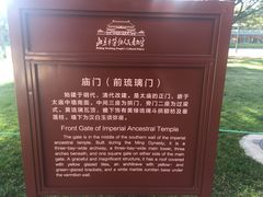 -北京市劳动人民文化宫(太庙)