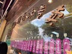 -老人和饭店(淮海中路店)