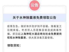 -上海神旺大酒店