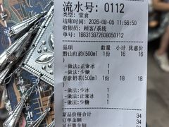 -一杯黔茶(西江千户苗寨古街店)