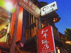 -和平饭店