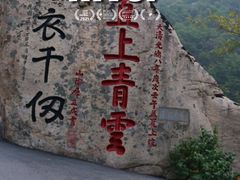 -丹东凤凰山景区