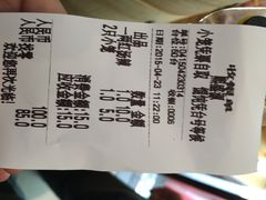 账单-熙盛源(凤凰街店)