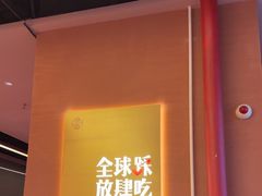 -钱小奴创意自助餐厅·原切谷饲安格斯畅吃(苏州昆山招商花园城店)