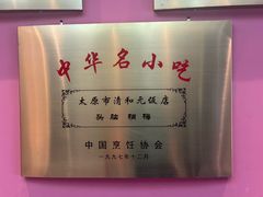 -清和元(铜锣湾店)