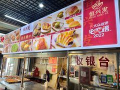 -恒兴发茶店(水巷口店)