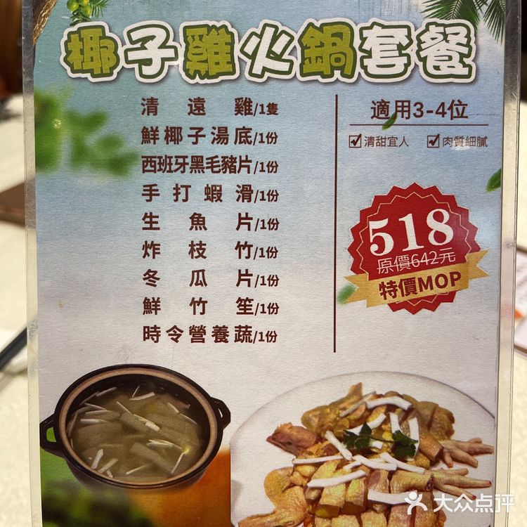 🇲🇴氹仔家庭聚餐愛去的中餐
