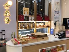 -清真全盛斋传统糕点(高新中大店)