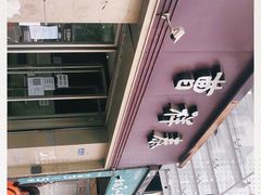 -曹祥泰(解放路店)