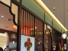-洪禧楼·老广东海鲜酒楼(宁波万象城店)