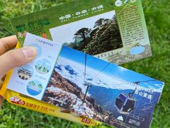 -苍山感通索道