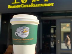 -上古咖啡ShadowCafe&Reastaurant(哈尔滨中央大街店)