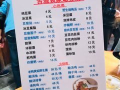 菜单-袁家豆腐