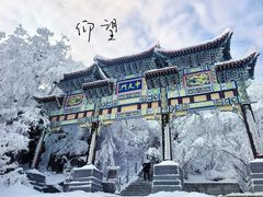 -老君山风景名胜区