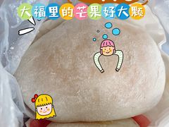 -澳门长洲糯米糍(柯打苏沙街店)