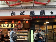 -蟹道乐(道顿堀本店)