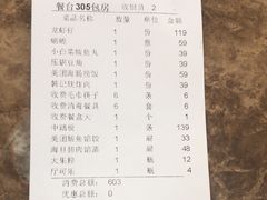 -韩记海鲜饺子旗舰店(红海新区店)