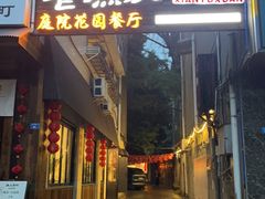 -老渔家鲜鱼轩(南浦横街店)