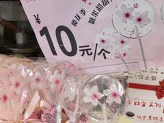 -矮子馅饼(大成路店)
