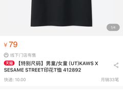 -优衣库(深圳万象天地旗舰店)