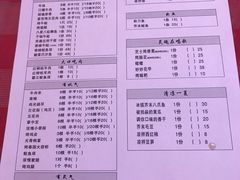 -马叉虫和妖且闲·长沙大排档(解放西店)
