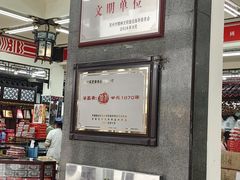 -采芝斋评弹茶馆(观前街店)