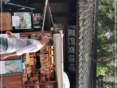 门面-星巴克(成都锦里店)
