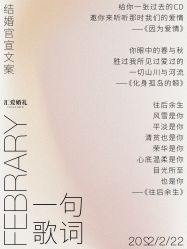 -汇爱婚礼