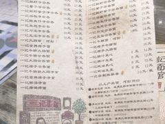 菜单-一记面馆(易发店)