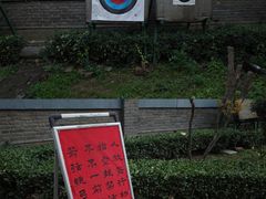 -关中书院
