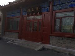 -天津霍元甲学校