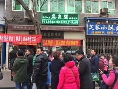 iphone_upload_pic-清真盛志望麻酱酿皮·非遗老字号