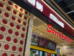 -醉人椒麻辣香锅(上地华联店)
