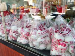 -恒義诚·老鼠窟国营饭店(桥头街店)