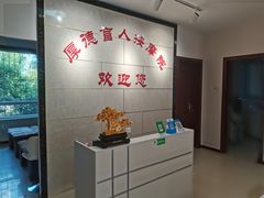 -厚德盲人按摩(太阳城店)