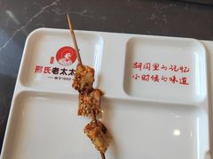 -邢氏老太太烤串(北兴街店)