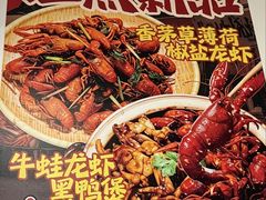 -老天桥蛙炉火锅(姑苏总店)