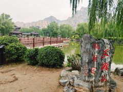 -天涯山