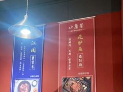 -小饕荟雅安贡椒鱼鲜馆(广福桥店)