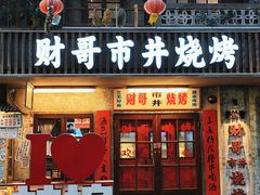 -阿财老铺·老蚌埠龙虾城(华夏总店)