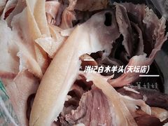 -洪记白水羊头(天坛店)