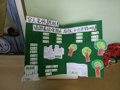 -英皇尤渡实验幼儿园