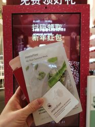 -悦诗风吟innisfree