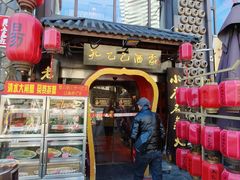 -孔乙己酒家(虹桥路店)