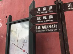 -妙峰山风景名胜区