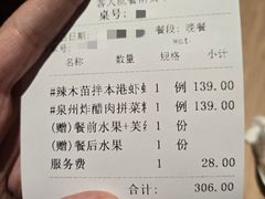 -席作·福建会馆