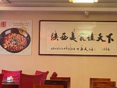 大堂-陕西风味餐厅(陕西省驻京办店)