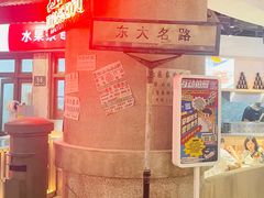 -CITY MART城市集市·里弄(北外滩来福士广场店)