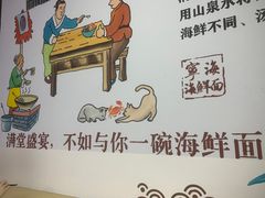 -面道赞宁海海鲜面(迎凤街店)