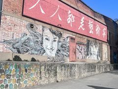 -半坡国际艺术区